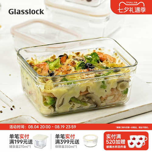 glasslock钢化玻璃烤箱便当盒