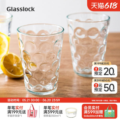 Glasslock家用钢化玻璃杯耐高温杯茶杯酒杯牛奶咖啡喝水杯4件套