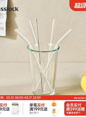 Glasslock耐热玻璃吸管家用喝水透明弯曲非一次性喝饮料儿童吸管