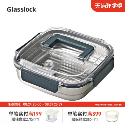 GLASSLOCK不锈钢食品级