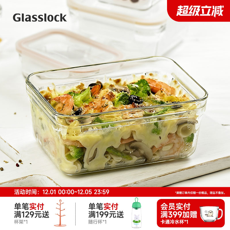 glasslock钢化玻璃烤箱便当盒