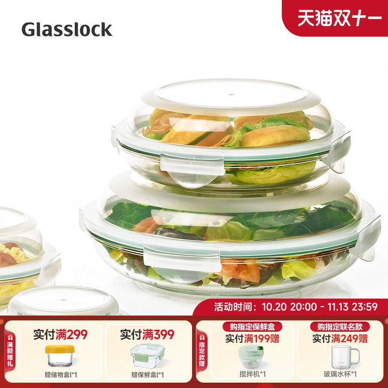 Glasslock进口钢化玻璃保鲜盒盘子微波炉冰箱收纳碟形餐盘密封盒