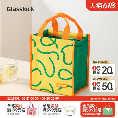 Glasslock保温袋加厚铝箔上班族带饭便当包小学生手拎饭盒包袋子