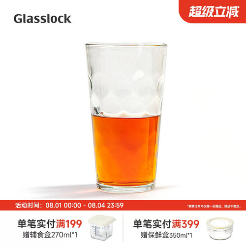 Glasslock钢化耐热玻璃杯子水杯茶杯家用喝水饮品杯ins简约冷饮杯