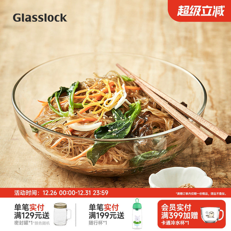 Glasslock盖朗进口玻璃碗加厚水果沙拉碗透明碗家用大号汤碗泡面