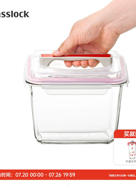 Glasslock盖朗手提大容量冰箱收纳钢化玻璃密封腌菜泡菜大保鲜盒