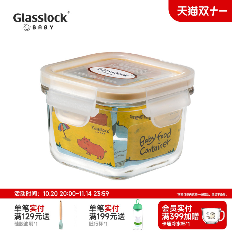 glasslock韩国小容量保鲜盒便携