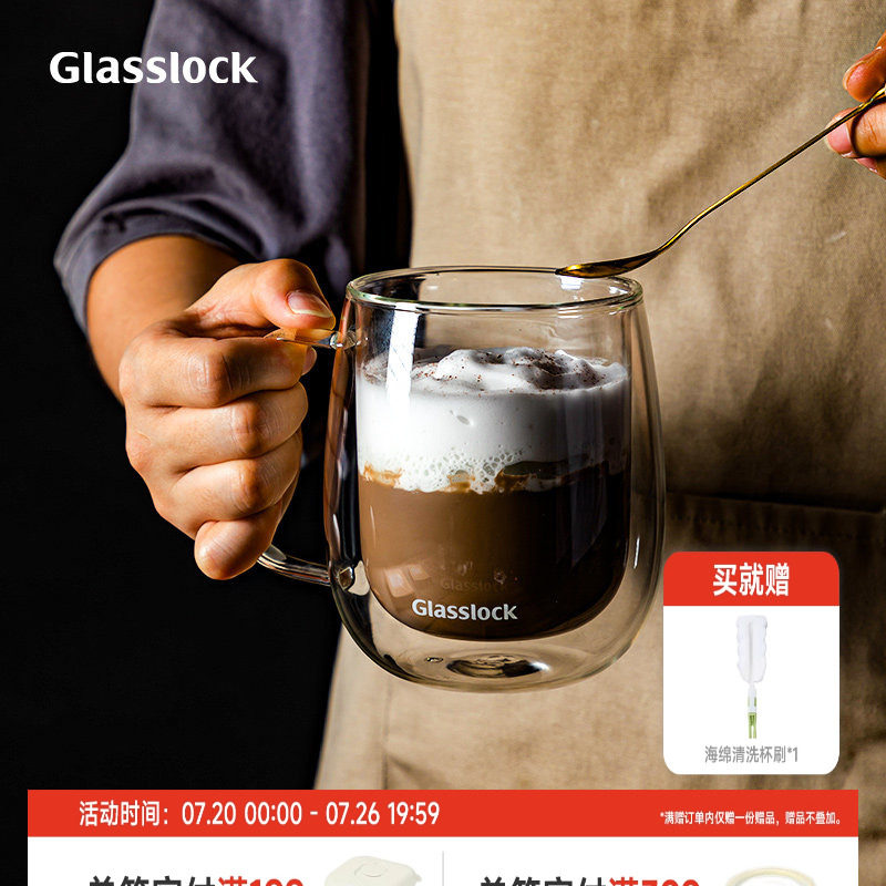 Glasslock盖朗双层玻璃咖啡杯耐高温加厚水杯拿铁透明茶杯带把手