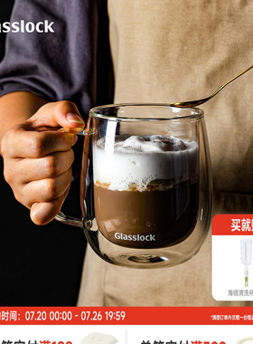 Glasslock盖朗双层玻璃咖啡杯耐高温加厚水杯拿铁透明茶杯带把手