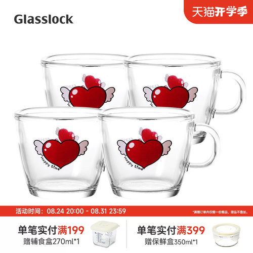 Glasslock盖朗韩国卡通印花玻璃水杯带手把家用杯子饮品杯4件套