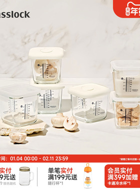 Glasslock盖朗韩国保鲜盒小容量婴儿辅食盒便携冰箱小型密封盒