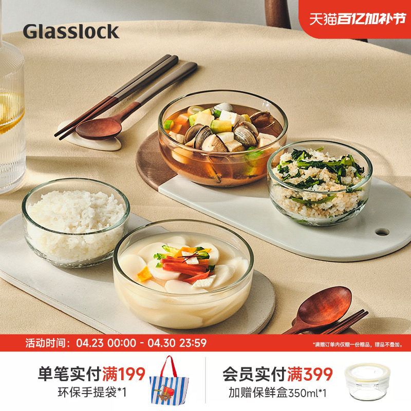 Glasslock盖朗韩国进口家用钢化玻璃餐具饭碗汤碗沙拉碗微波炉