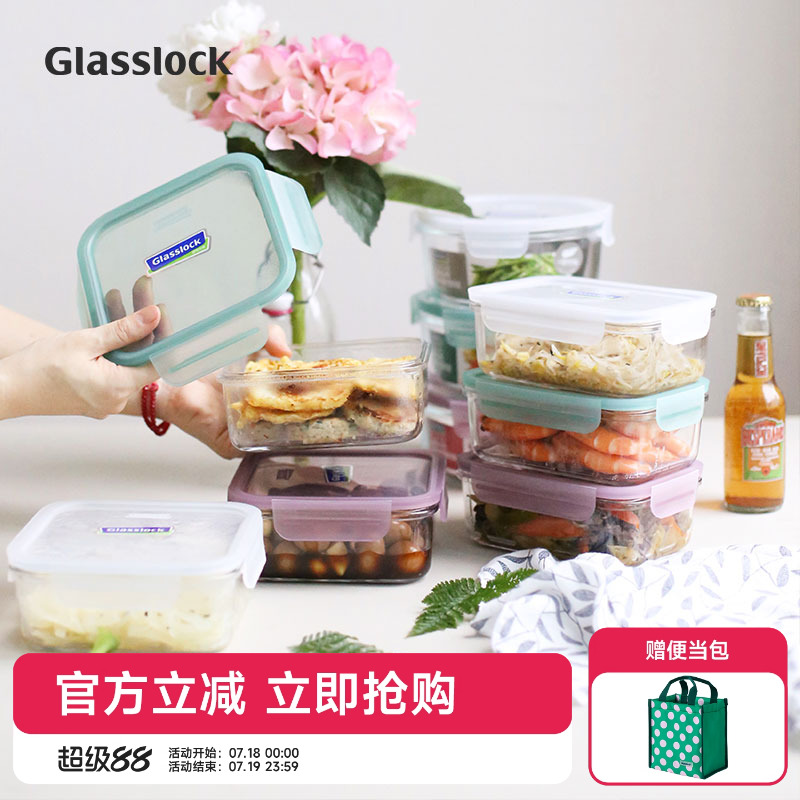 GLASSLOCK进口钢化玻璃保鲜盒