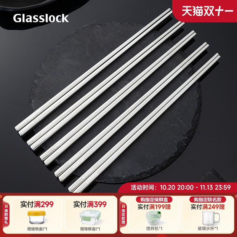 Glasslock盖朗不锈钢筷子食品级长家用套装防滑耐高温5双成人小孩