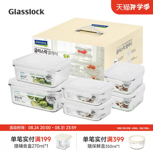 耐热韩国保鲜盒glasslock