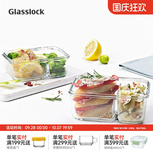 便当盒微波炉GLASSLOCK钢化玻璃