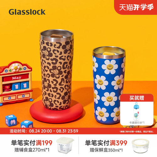 Glasslock&wigglewiggle联名316不锈钢按键式锁扣盖保温杯咖啡杯