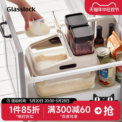 glasslock韩国进口钢化玻璃米桶