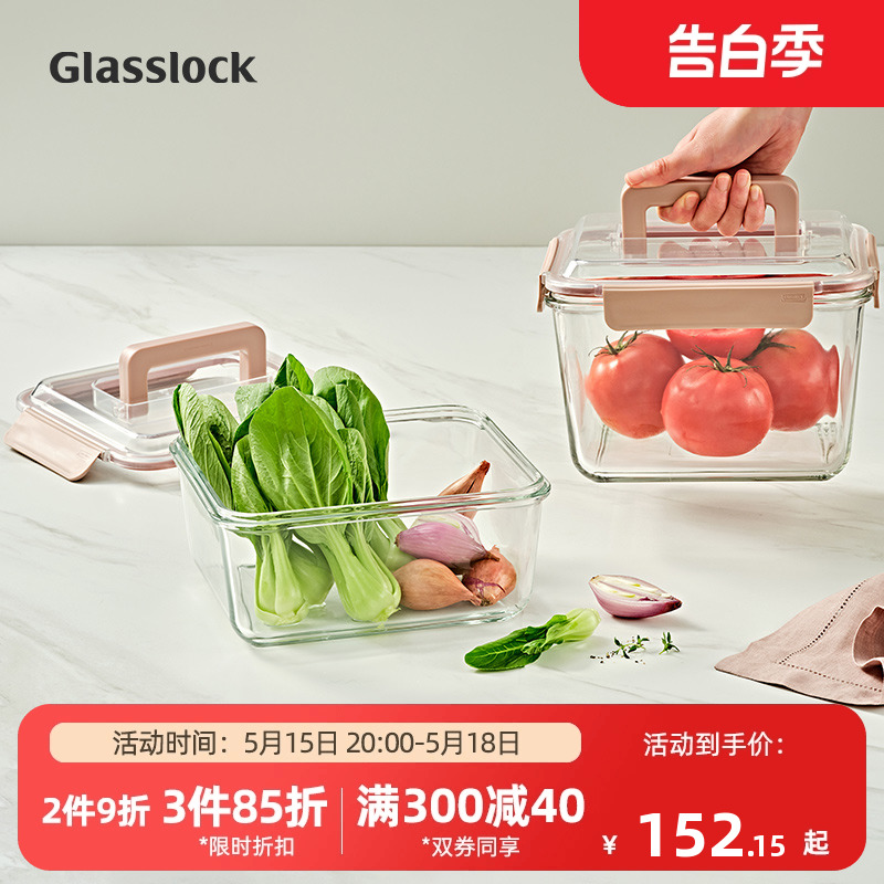 Glasslock进口钢化玻璃保鲜盒手提大容量密封酱腌泡菜罐冰箱收纳 餐饮具 保鲜盒 原图主图