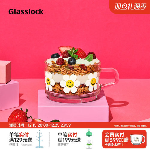 Glasslock联名款钢化玻璃