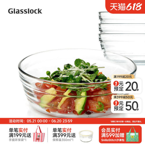 glasslock钢化玻璃水果沙拉碗