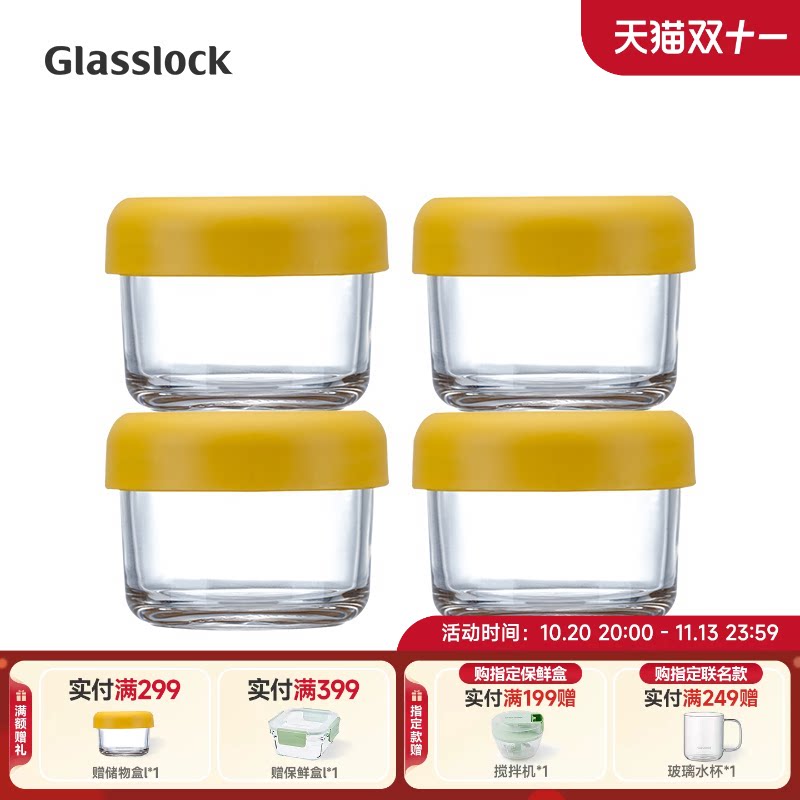 Glasslock玻璃婴儿辅食盒韩国可蒸煮宝宝碗分装密封保鲜盒