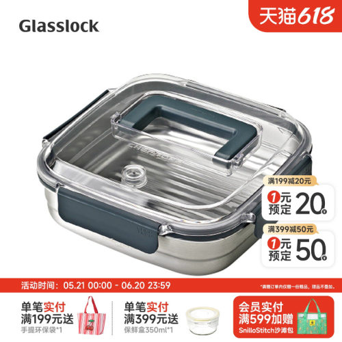 GLASSLOCK不锈钢食品级