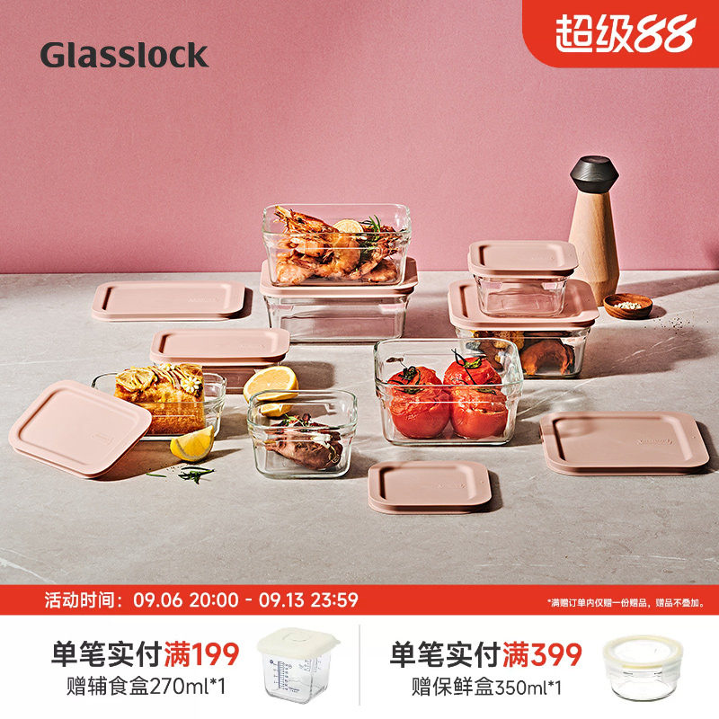 Glasslock韩国耐热玻璃保鲜盒烤箱烘焙器皿密封便当冰箱冷冻方形