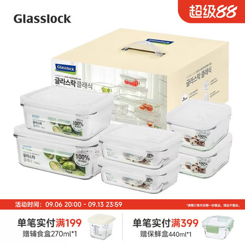 耐热韩国保鲜盒glasslock