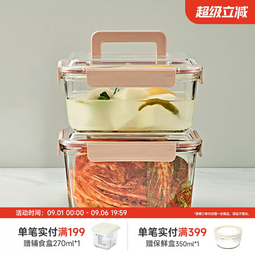 手提GLASSLOCK玻璃韩国保鲜盒