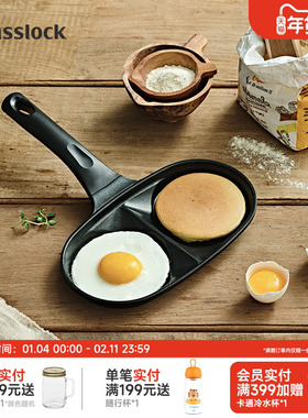Glasslock盖朗进口早餐煎蛋锅多功能煎蛋神器燃气电磁炉平底煎锅