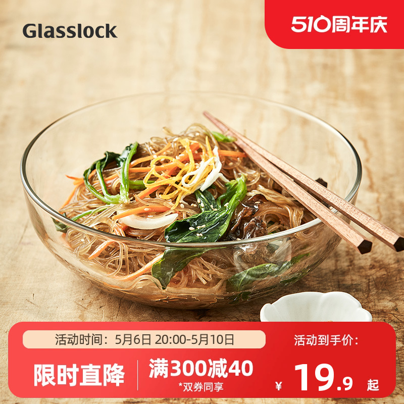 glasslock进口耐热水果沙拉碗