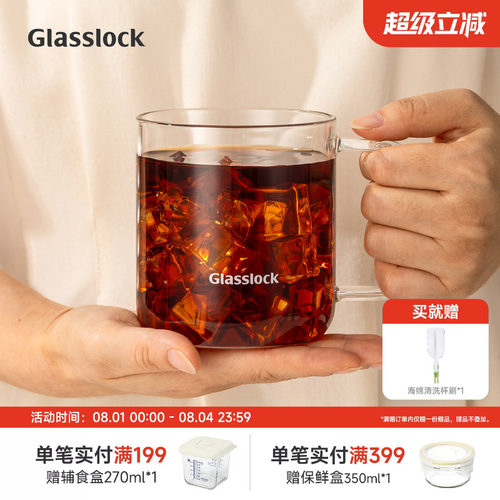 Glasslock盖朗耐热玻璃杯咖啡杯ins风喝水杯子果汁牛奶杯办公家用