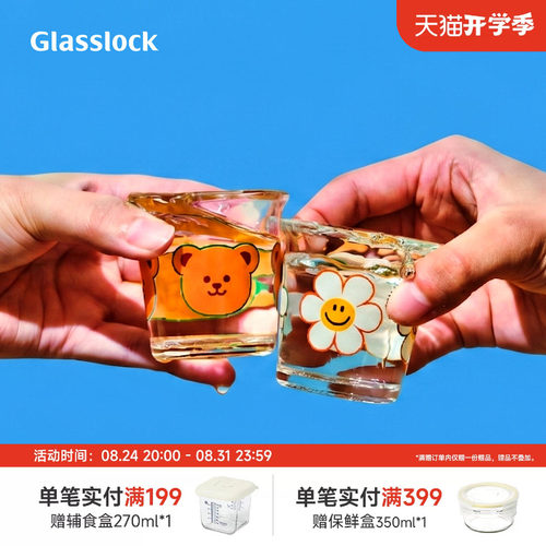 Glasslock&wigglewiggle联名玻璃烧酒清酒杯一口杯四件套装浓缩杯