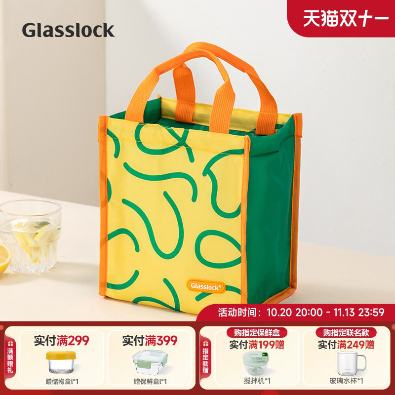 Glasslock保温袋加厚铝箔上班族带饭便当包小学生手拎饭盒包袋子