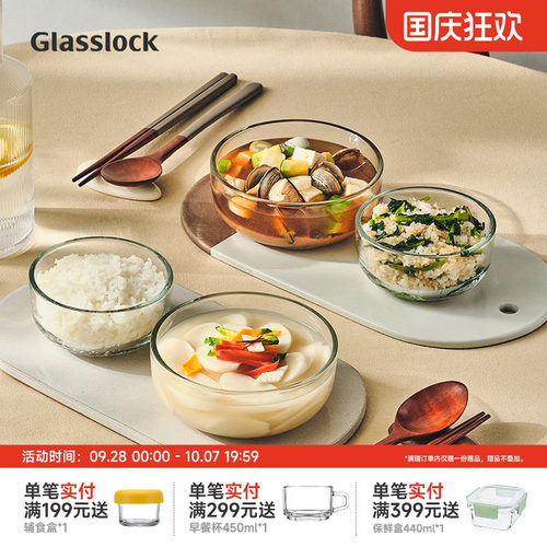 Glasslock盖朗韩国进口家用钢化玻璃餐具饭碗汤碗沙拉碗微波炉