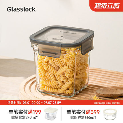 Glasslock盖朗韩国钢化玻璃保鲜盒零食储物密封罐厨房冰箱收纳盒
