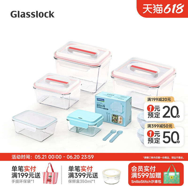 Glasslock盖朗手提大容量钢化玻璃密封泡菜保鲜盒保鲜碗烤盘套装