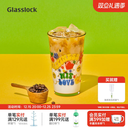 Glasslock&wigglewiggle联名款