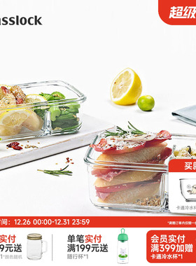 Glasslock盖朗微波炉便当盒上班族饭盒分隔型钢化玻璃保鲜密封盒