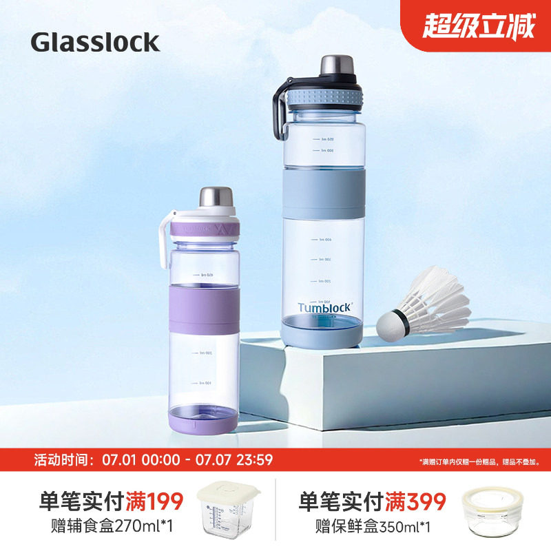 Glasslock运动水杯大容量水壶男女便携健身房塑料杯子学生随手杯