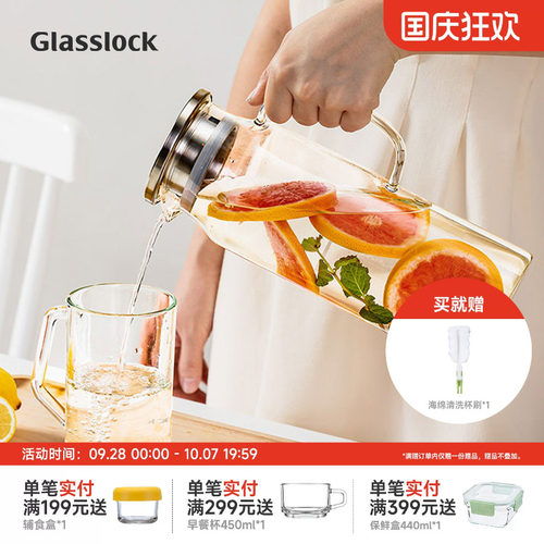 glasslock耐高温冰箱玻璃冷水壶