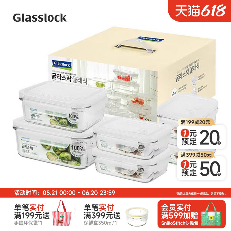 Glasslock盖朗韩国耐热钢化玻璃保鲜盒微波炉加热饭盒收纳盒套装