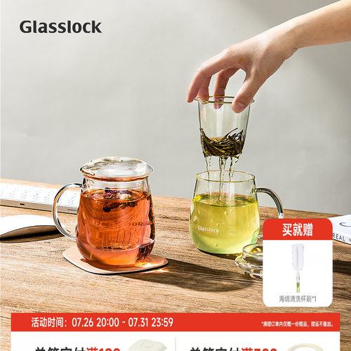 Glasslock高硼硅耐热玻璃花茶杯