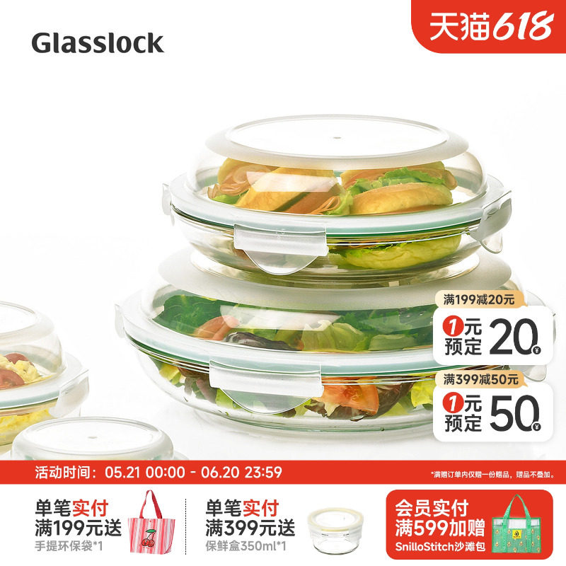 Glasslock进口钢化玻璃保鲜盒盘子微波炉冰箱收纳碟形餐盘密封盒