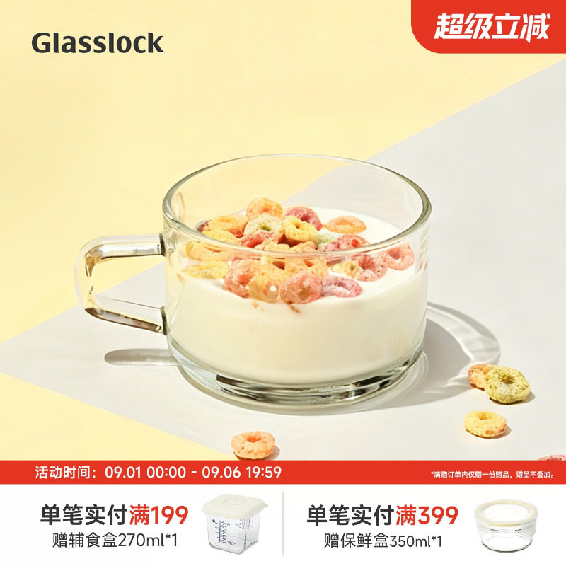 Glasslock盖朗钢化玻璃早餐杯牛奶燕麦咖啡杯水果酸奶水杯图片