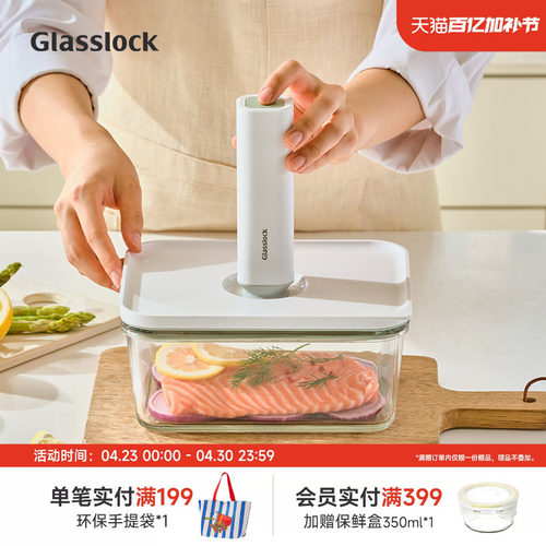 电动抽真空韩国进口保鲜盒