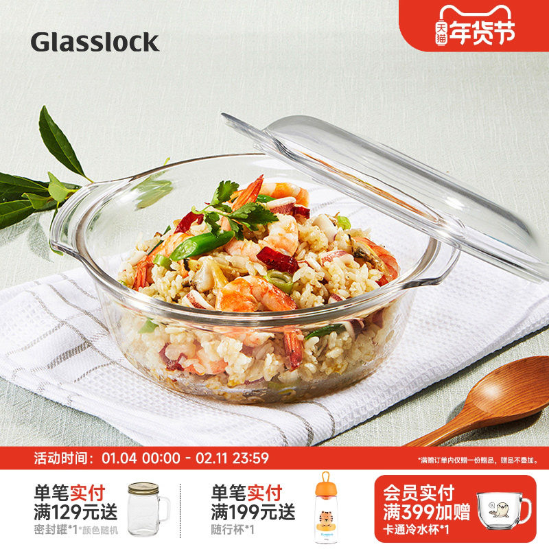 Glasslock盖朗韩国进口钢化玻璃沙拉碗微波炉耐热大号双耳汤面碗,餐饮具,碗,淘宝优惠券,粉丝福利购,淘宝优惠卷