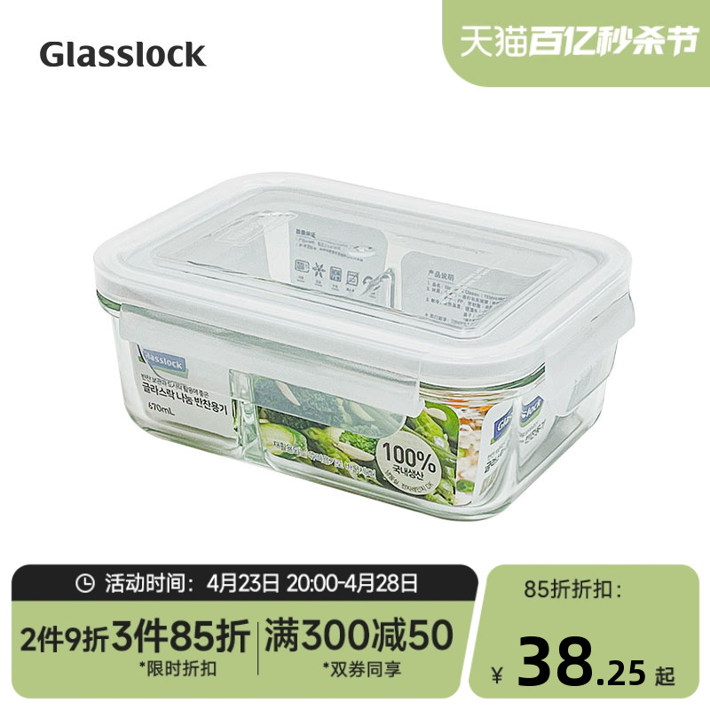 glasslock耐热钢化玻璃便当盒