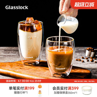 Glasslock盖朗双层咖啡玻璃杯耐热防烫透明拿铁牛奶家用水杯简约